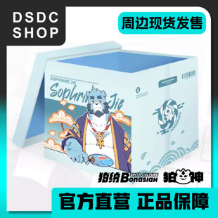 周边现货【DSDC SHOP】十泉叔侄 布艺收纳箱 30cm 全兽出击 Furry