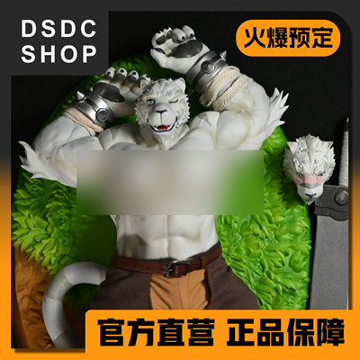 现货发售【DSDC SHOP】兽人佣兵-从零开始的魔法书-furry GK手办