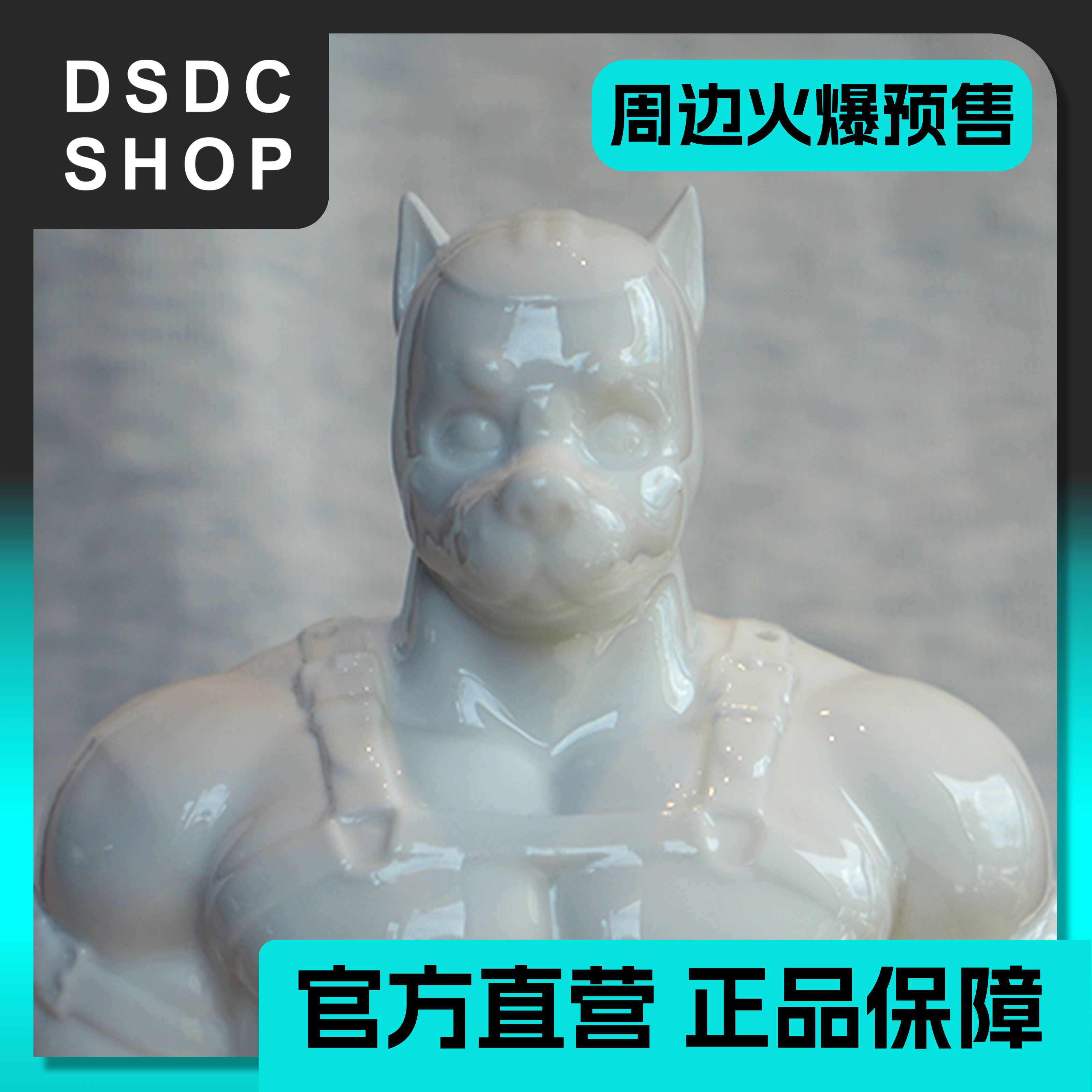 尾款补款【DSDC SHOP】陶瓷香炉 DREAM MONSTER 礼品  桌面摆件