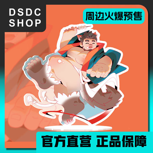 周边预售【DSDC SHOP】 屿阳立牌-零点兽猎系列-咆哮工作室 周边