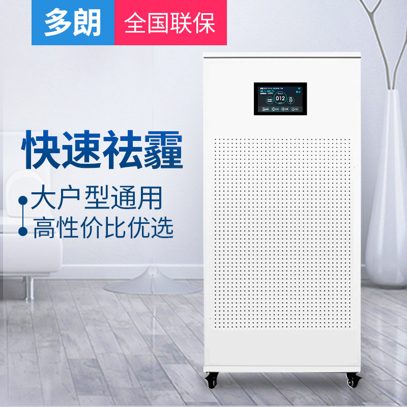 [多朗电器厂家直销店空气净化,氧吧]多朗DL-J11空气净化器家用除霾新月销量1件仅售998元