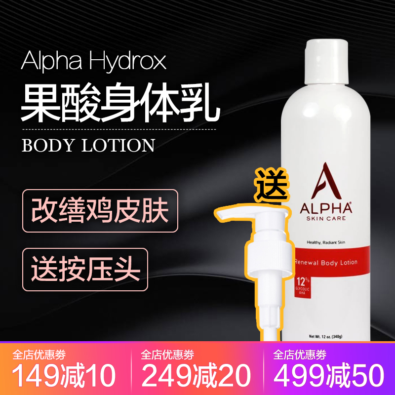 ¹Ù·½ÊÚȨ È¥¼¦Æ¤Alpha HydroxÃÀ¹ú12%¹ûËáË¿»¬ÉíÌåÈé AHA ÕýÆ·
