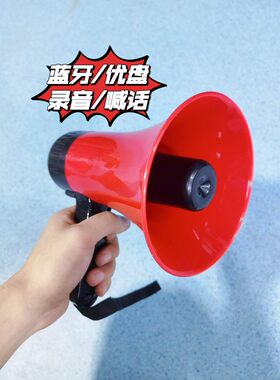 录音喊话器先科蓝牙大功率喇叭