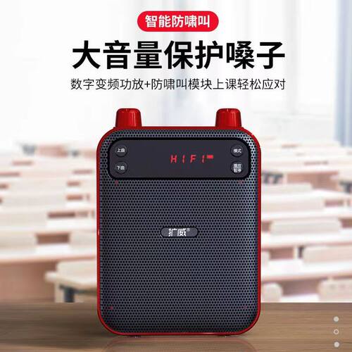 扩威扩音器大音量蓝牙续航久