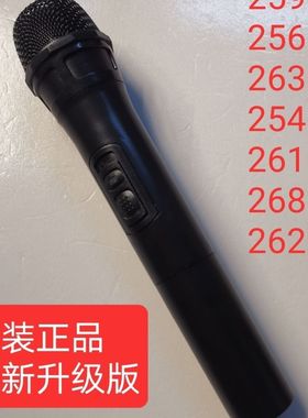 特美声无线话筒263.8/259.1/256.1/261.8/268.85/262.85/254.6MHz