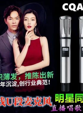 【冷漠代言】CQA-A3318无线麦克风话筒户外唱歌声卡直播设备全套