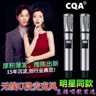 【冷漠代言】CQA-A3318无线麦克风话筒户外唱歌声卡直播设备全套