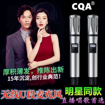 【冷漠代言】CQA-A3318无线麦克风话筒户外唱歌声卡直播设备全套