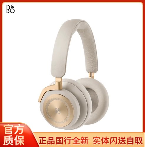 B&OHX头戴式自适应降噪无线蓝牙
