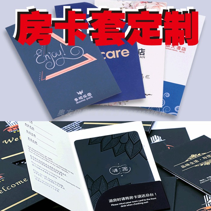 定制酒店宾馆民宿商务客栈会员卡