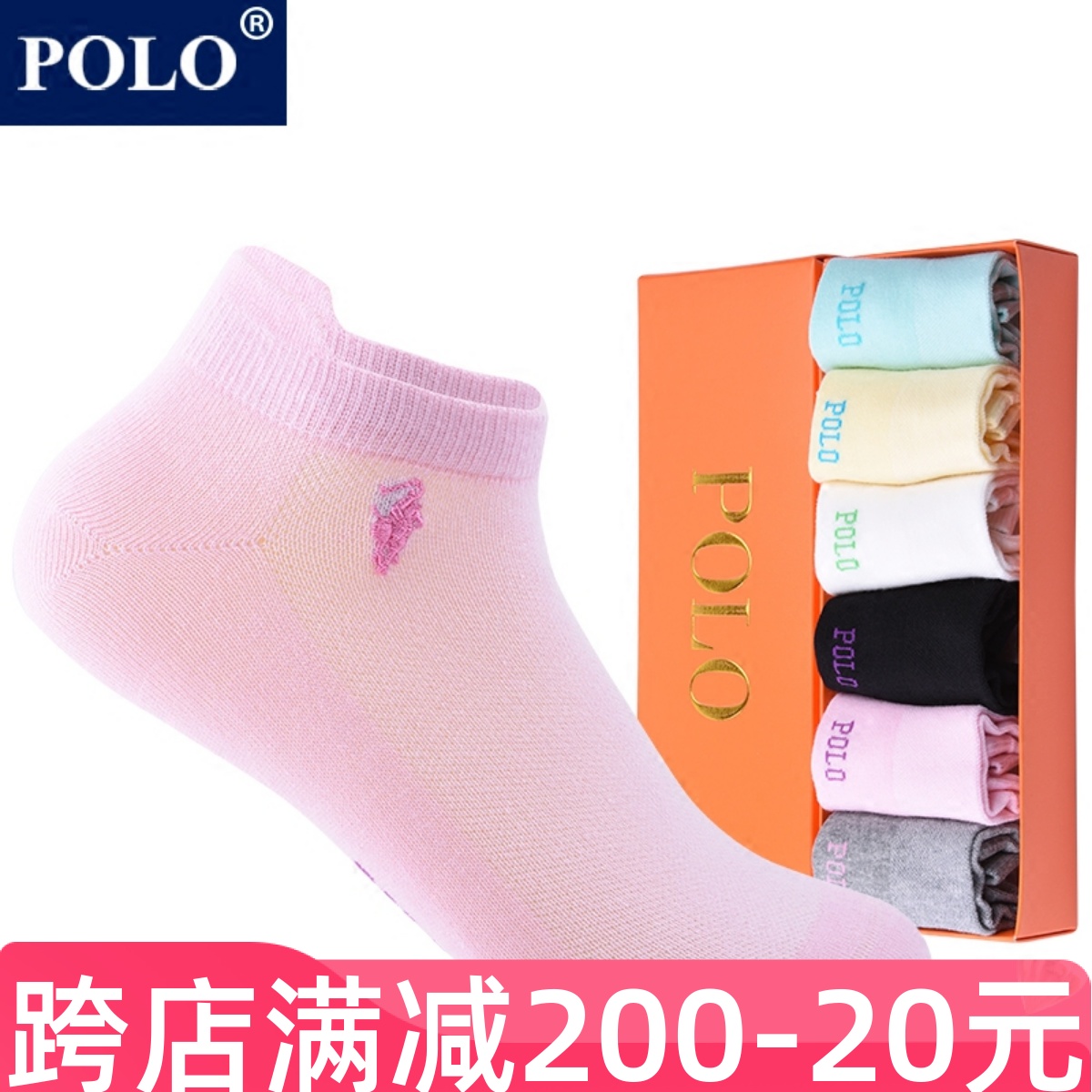 Polo新品女士薄款船袜 夏季薄款网眼女袜子 纯棉防臭短筒袜棉袜