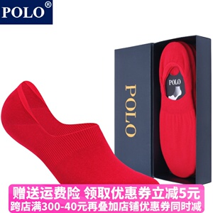 polo袜子男隐形船袜夏季薄款纯色硅胶防滑婚庆本命年低帮浅口袜套