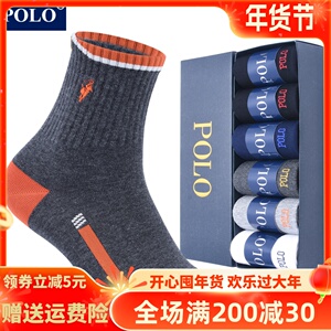 polo袜子男纯棉中筒运动袜秋冬款防臭吸汗保暖跑步时尚休闲潮棉袜