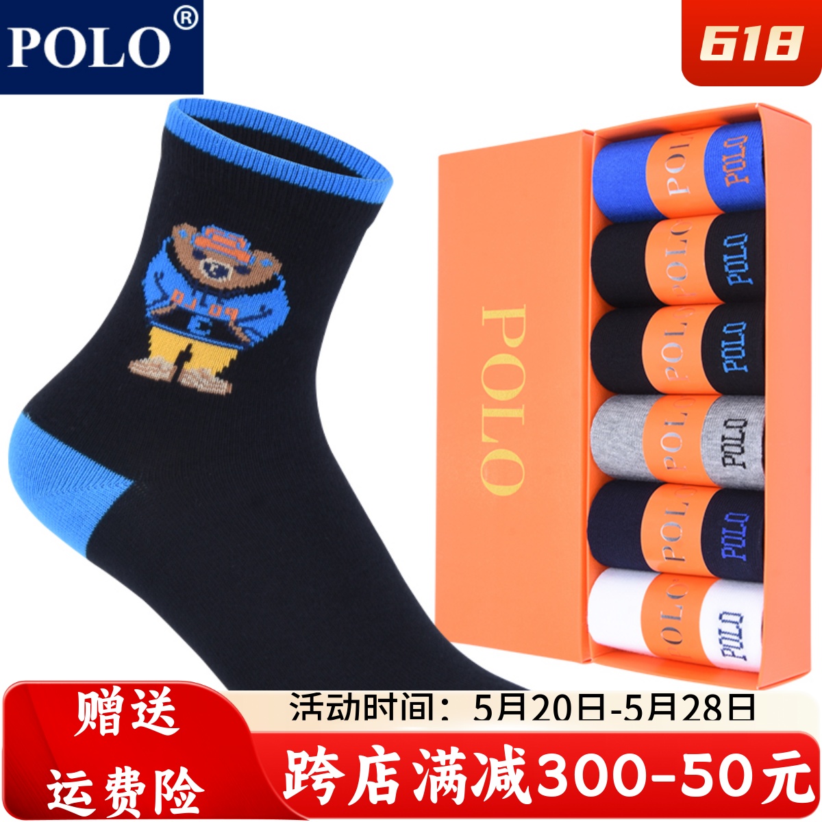 防臭中筒袜儿童袜polo保暖秋冬