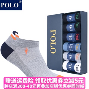 polo袜子男浅口低帮船袜春夏季薄款防臭吸汗网眼透气运动跑步短袜