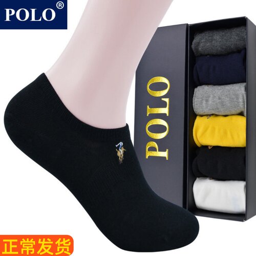 纯棉polo短袜夏季男士防臭船袜
