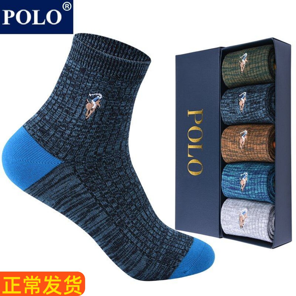 Polo袜子男纯棉秋冬厚款防臭运动长棉袜休闲潮流男吸汗复古中筒袜