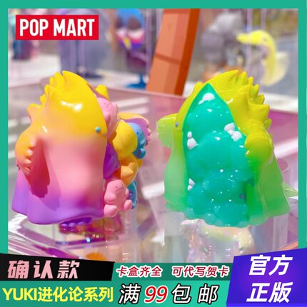YUKI进化论系列盲盒指定确认款POPMART泡泡玛特手办礼物潮流摆件
