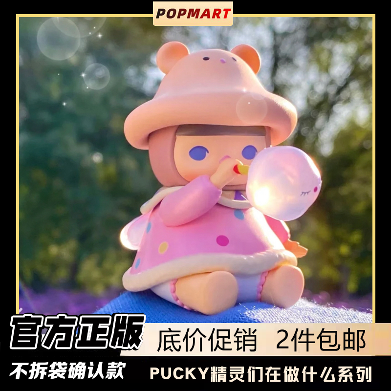 POPMART泡泡玛特毕奇盲盒摆件