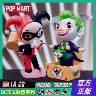 POPMART泡泡玛特DC正义联盟盲盒确认款桌面车载摆件手办玩具礼物