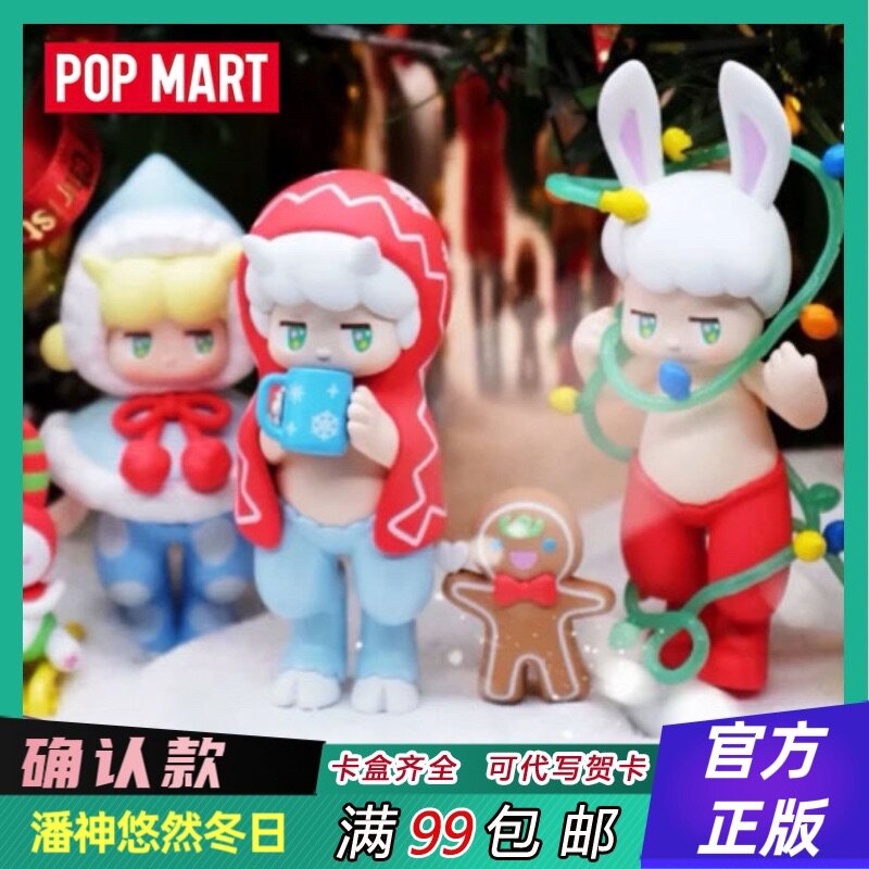 泡泡玛特盲盒潘神悠然冬日确认款