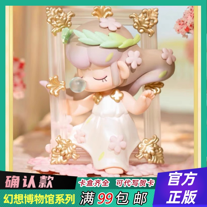 rolife若来囡茜nanci幻想博物馆系列盲盒出逃油画收藏家盆栽可爱