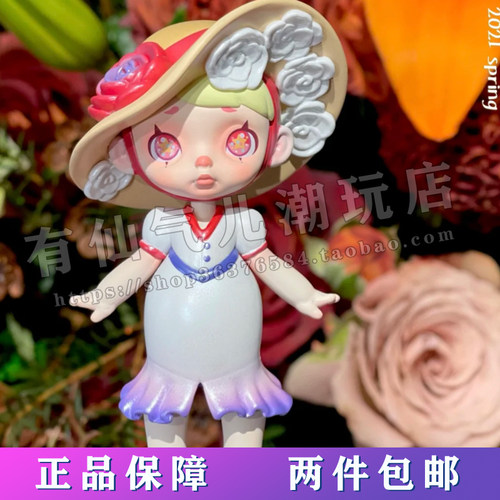 正版Laura劳拉花卉时装盲盒确认款女孩子2021网红新款少女心礼物 - 封面