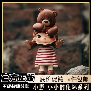 HIRONO小野小小的使坏系列确认款POPMART泡泡马特盲盒手仔礼物