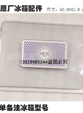 海尔冰箱抽屉保鲜盖板BCD-251WDGUU1/253WDPDU1冷藏玻璃隔板层