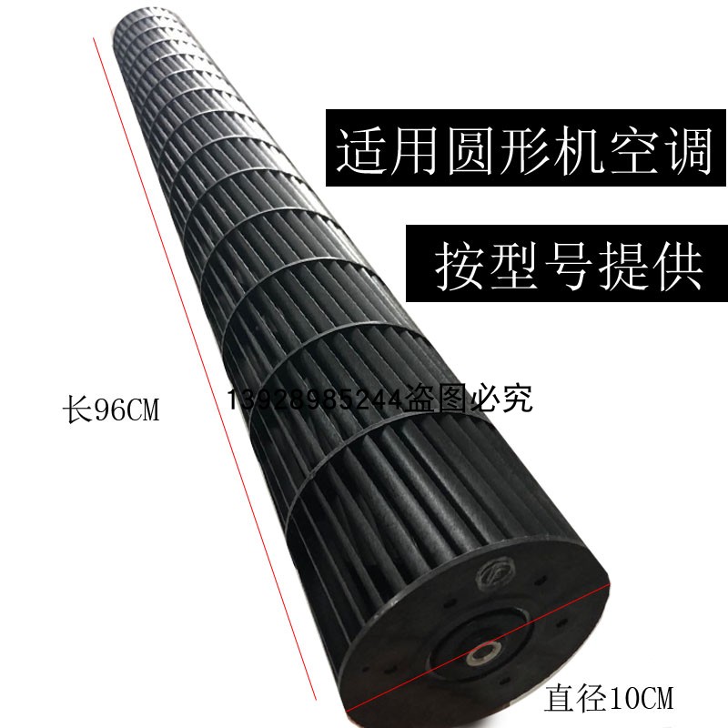 适用海尔2匹圆柱形内风轮KFR-50L/GAB23A/KFR-50L/AH-2U1风扇