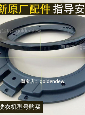 海尔滚筒洗衣机门配件XQG100-B016G/EG100B209G观察窗内外框