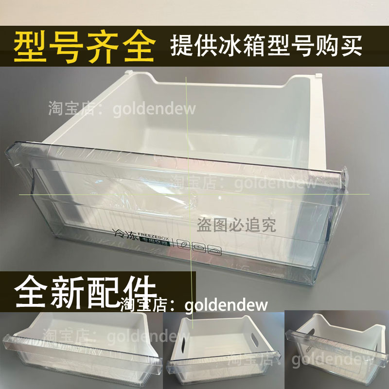 海尔冰箱冷冻抽屉BCD-180LLC2EZS9/190/189/178冷藏果菜盒子 总