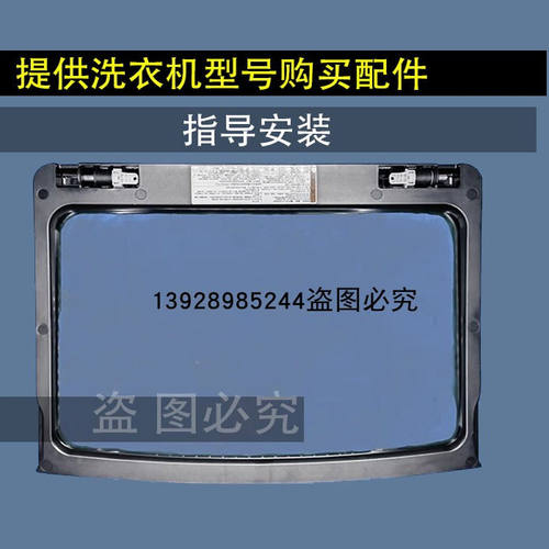 适用于海尔10公斤全自动洗衣机玻璃上盖EB100B26Mate3盖板  194