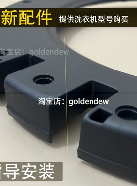 海尔10公斤滚筒洗衣机门框EG100MAX5S观察窗内外框