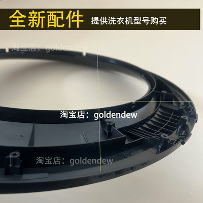 滚筒10公斤洗衣机配件外框