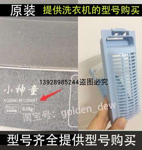 海尔小神童洗衣机过滤网过滤器盒