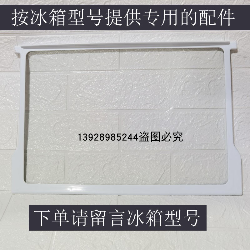适用海尔冰箱配件冷藏玻璃板BCD-206STPQ-205STPH隔层钢化玻璃