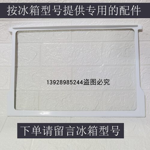 适用于海尔冰箱配件冷藏玻璃板BCD-206STPQ-205STPH隔层钢化玻璃