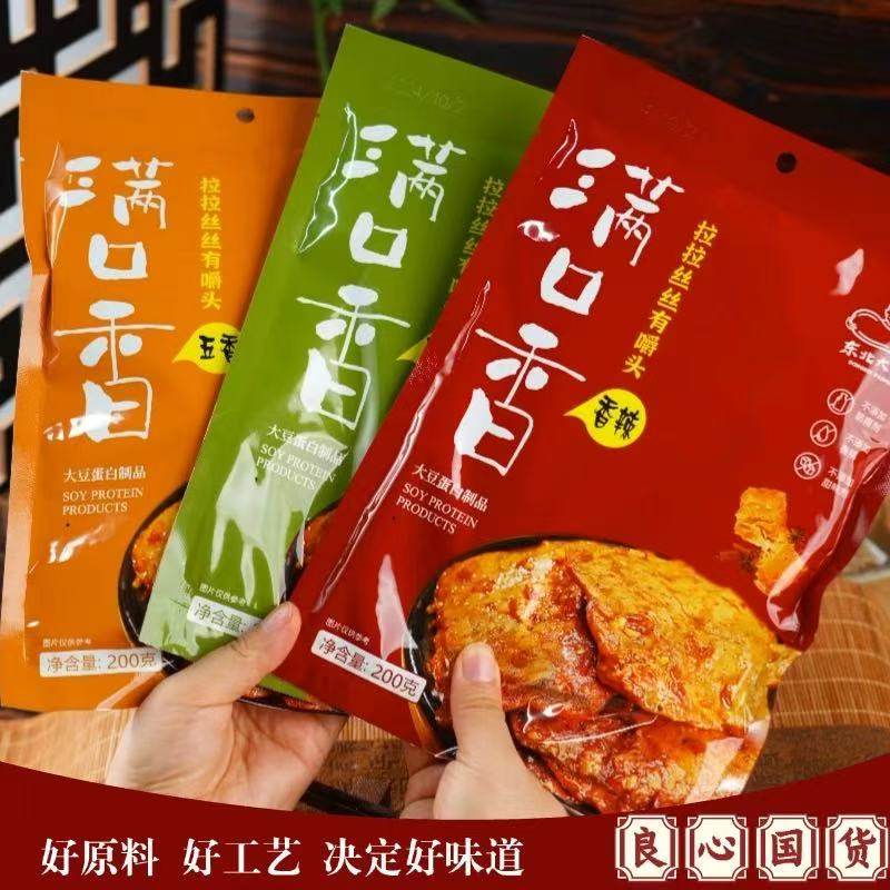 东北大蔬满口香素肉片200g纯素开袋即食大豆蛋白制品麻辣五香孜然