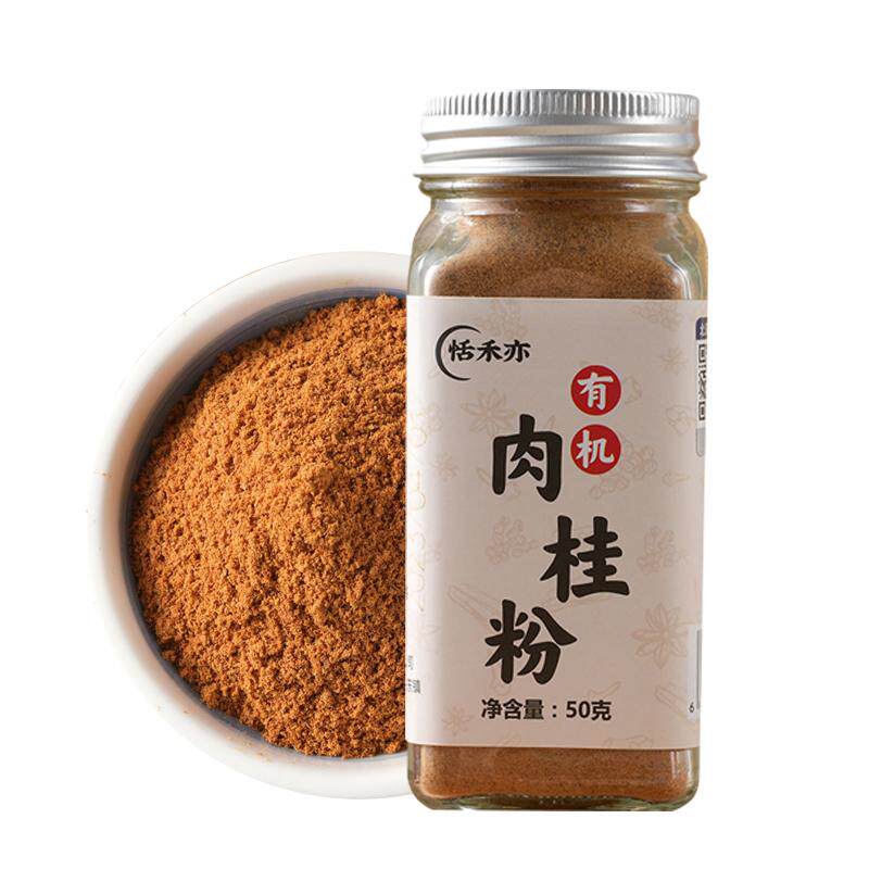 恬禾亦纯素有机肉桂粉香辛调料咖啡专用烘焙烹饪冲饮瓶装熬汤家粉