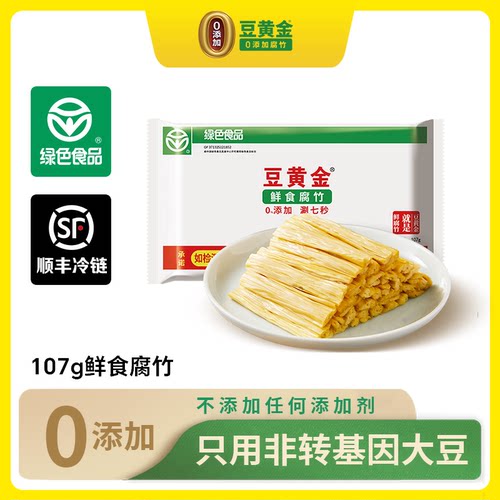 [冷冻]豆黄金鲜食腐竹大豆腐竹火锅食材非转基因即食107g*5纯素食