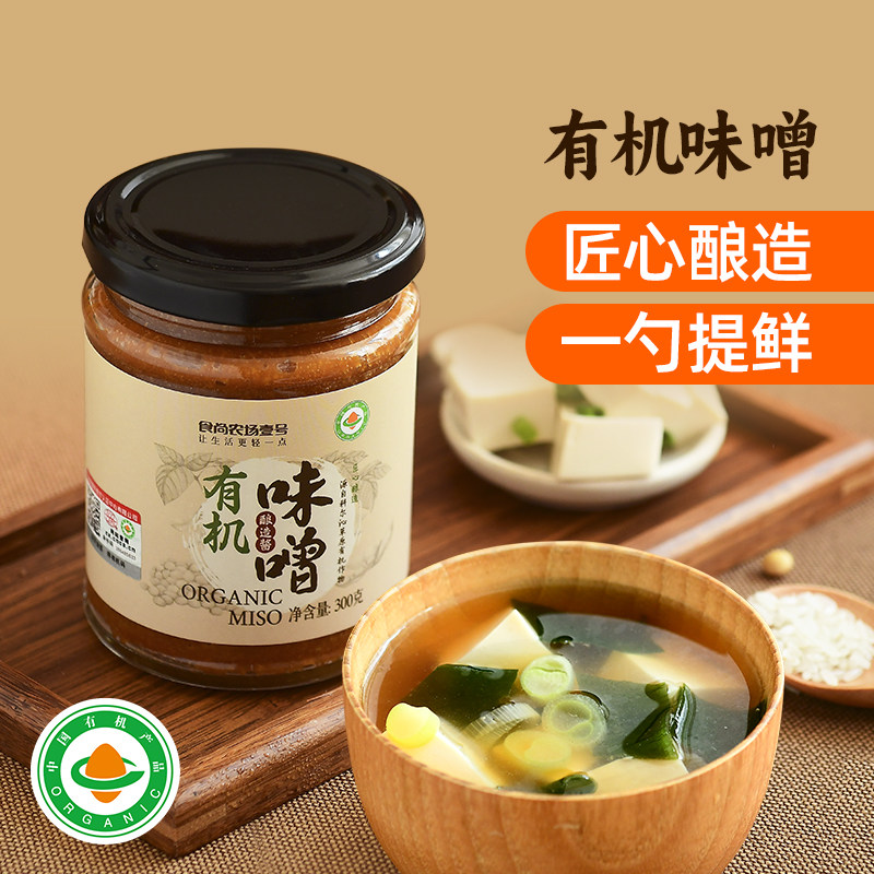 有机味噌酱类调料黄豆瓣酱纯素日式白味噌汤火锅酱提鲜酱食尚农场