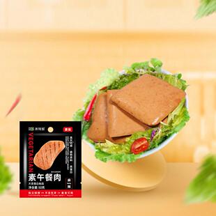 米特加素午餐肉原味香辣仿荤食品纯素食零食植萃午餐肉素肉午餐肉