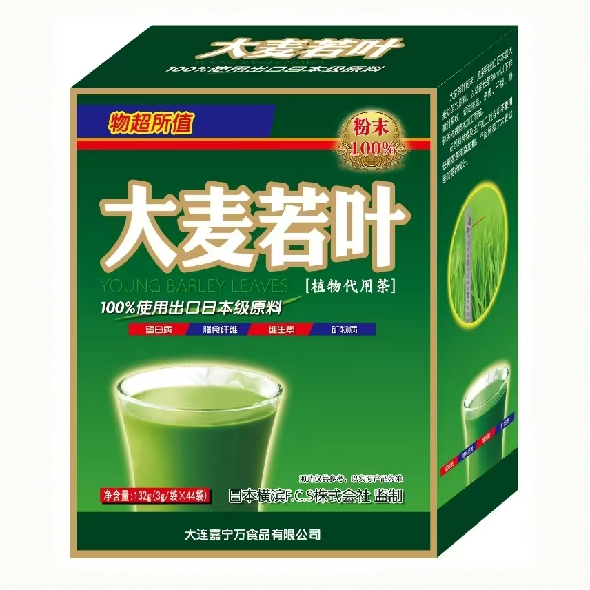 大麦若叶青汁粉出口原料植物代用茶盒装膳食纤维粉冲饮固体饮料