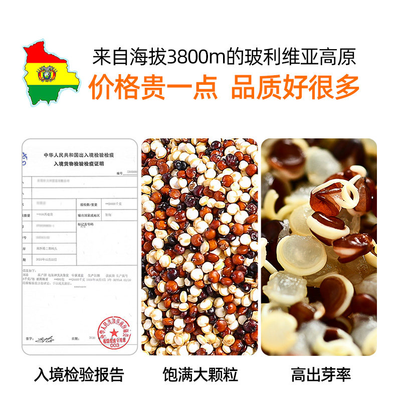 三色藜麦黎麦杂粮糙米饭玻利维亚进口纯素藜米1000g食尚农场壹号