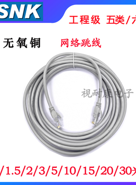 网络跳线五类六类纯铜1米1.5M2M3M5M10M15M20M30M电脑RJ45线灰色