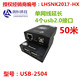 2504单网线传输器2.0USB4口50米 USB延长器朗恒USB