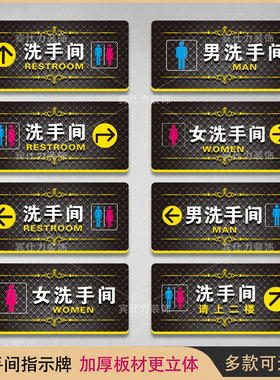 宾仕力洗手间卫生间指示牌