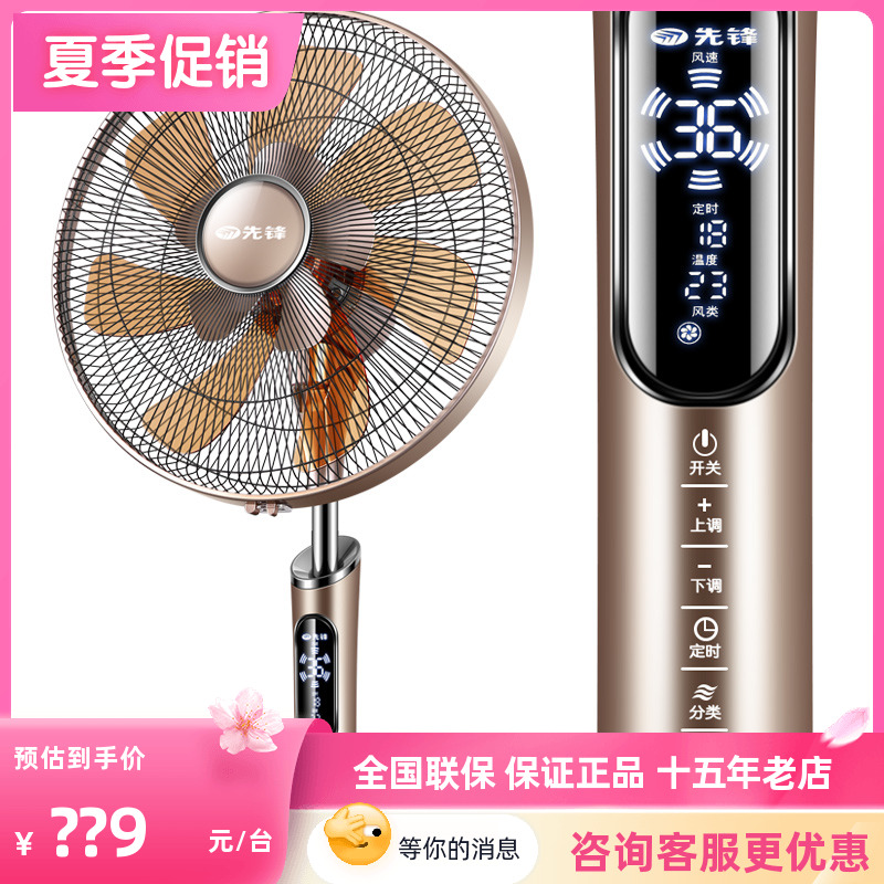 先锋电风扇FS40-16HR遥控预约定时直流变频36档12风叶智能落地扇