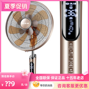 先锋电风扇FS40 16HR遥控预约定时直流变频36档12风叶智能落地扇